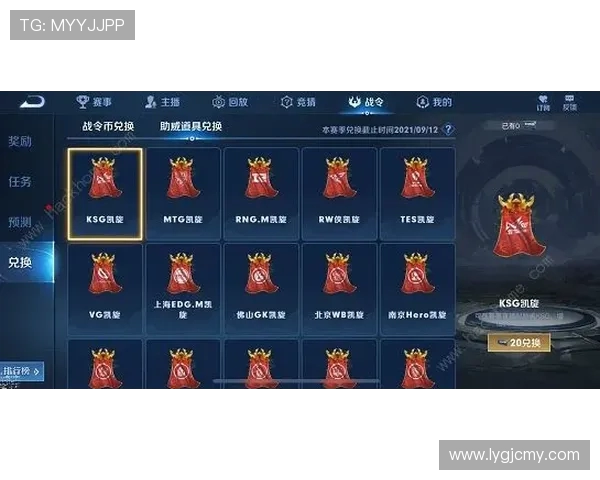 王者荣耀热点分析：深入探讨TES战队的控制策略与战术布局