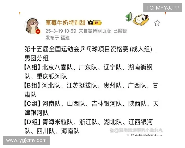 全运会精彩对决广东队与上海队争夺荣耀之战