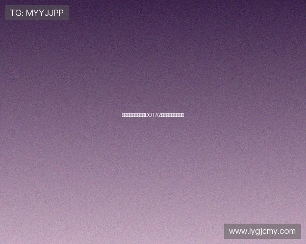 陈军专访:深入探讨DOTA2发展历程与未来展望 陈军专访:深入探讨DOTA2发展历程与未来展望